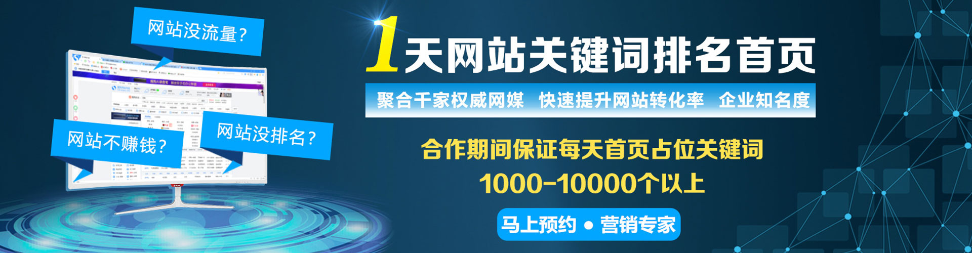 海州百度推广运营