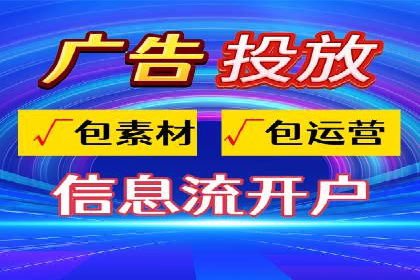 百度信息流广告的投放技巧与经验分享